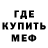 Амфетамин Розовый Will Kinsella