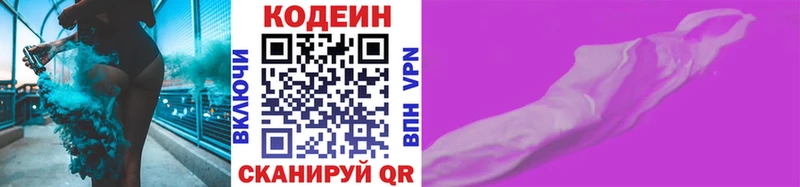 Кодеиновый сироп Lean Purple Drank  где продают наркотики  Болхов 