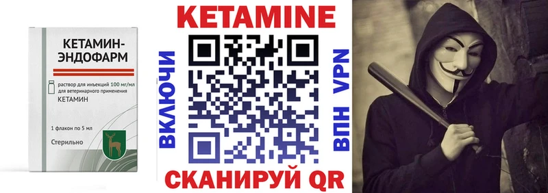 КЕТАМИН VHQ  Болхов 