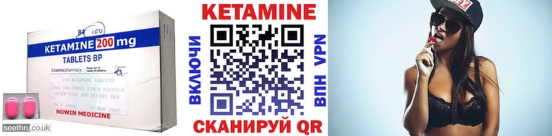 КЕТАМИН VHQ Болхов