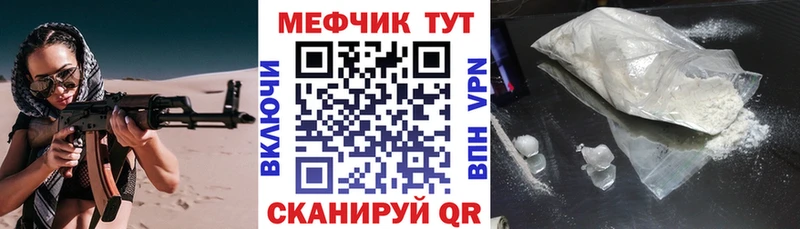 Меф мяу мяу  купить наркотик  Болхов 