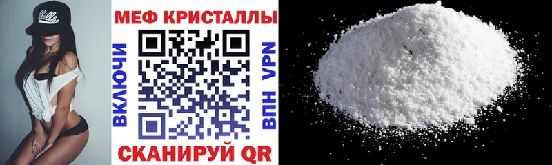 МЕФ кристаллы Болхов