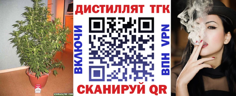 Дистиллят ТГК Wax  Болхов 